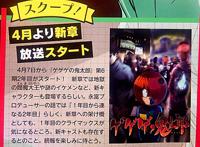 龙珠超第二季：动画播出时间消息，至少等到2020年