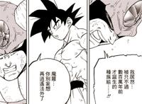 龙珠超65话：魔罗再次变身，开启天使境界，拥有自在极易功