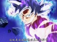 龙珠超130集：吉连释放出沉睡的力量，一拳打飞孙悟空