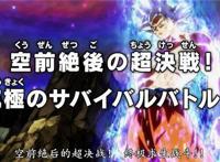 龙珠超130集：吉连释放出沉睡的力量，一拳打飞孙悟空