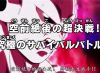 龙珠超130集：吉连释放出沉睡的力量，一拳打飞孙悟空