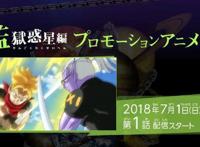 龙珠超：《龙珠英雄》登场，第一集预告曝光，悟空遭遇超四赛亚人