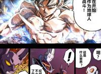 龙珠超65话漫画：悟空又翻车了，魔罗吞下仙豆获得了天使的力量！