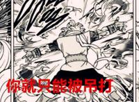 龙珠超75话：贝吉塔进入无我境界，吊打诺拉，实力比巅峰吉连强了