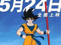 《龙珠超》布罗利电影大陆上映，首日票房仅2百万，网友怪罪盗版