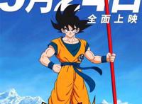 《龙珠超：布罗利》定档了，5月24日内地上映，精彩战斗超燃