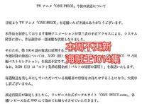 《海贼王》动画1014集再次停播！《龙珠超：超级英雄》延期上映