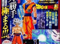 龙珠超129集：孙悟空超越所有破坏神，迫使吉连施展隐藏实力