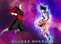 龙珠超129集：孙悟空超越所有破坏神，迫使吉连施展隐藏实力