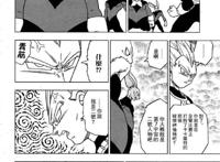 龙珠超漫画：国语版漫画第36话，全王的神PAD功能曝光！