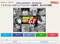 为何龙珠超的口碑不如龙珠GT？日本网友的评论说出了真相