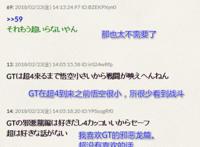 为何龙珠超的口碑不如龙珠GT？日本网友的评论说出了真相