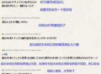 为何龙珠超的口碑不如龙珠GT？日本网友的评论说出了真相