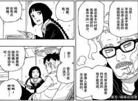 博人传漫画56：大筒木篇完结，下一阶段叫：忍者大战人造人军团