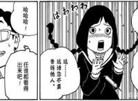 博人传漫画56：大筒木篇完结，下一阶段叫：忍者大战人造人军团