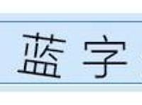 火影忍者博人传，中忍考试开始，博人顺利晋级，佐良娜秒胜对手！