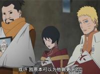 火影忍者博人传第92集：尘遁失传，鸣人等五影参加大野木的葬礼