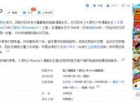 “犬夜叉新作”登热搜！阅读超13亿，唤起网友对“星空卫视”追忆