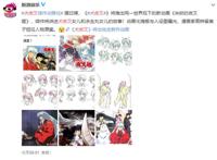 “犬夜叉新作”登热搜！阅读超13亿，唤起网友对“星空卫视”追忆