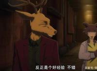 动物狂想曲，路易有两位父亲护航练习吃肉，雷格西跟着师父苦行