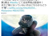 制作精彩到爆的《BEASTARS》回来啦！第二季正式宣布制作！