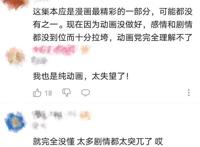 《动物狂想曲》结局拉垮？动画党对剧情不满，但cp粉却感到兴奋