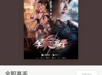 6千万3D模型、7万张原画……《全职高手》大电影是这样“炼成”的