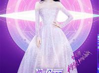 《跨次元新星》艺人阵容官宣，杨颖、小鬼、虞书欣加盟化身扩列师