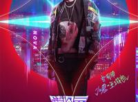 《跨次元新星》艺人阵容官宣，杨颖、小鬼、虞书欣加盟化身扩列师