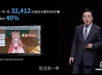 和赖美云“抢戏”？虚拟偶像扇宝与真人歌手同台演出引热议