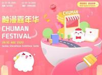 洞悉Z世代，梦映动漫以创意文化涵养动漫产业