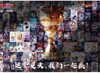 《全职高手》大电影，和被点燃的国漫的夏天