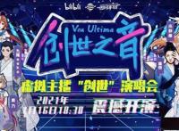 大厂巨头布局虚拟偶像，后起之秀能否取代洛天依？