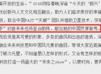 初音未来将登央视网络春晚：论中国虚拟偶像的机遇和挑战