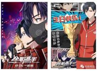 解密“叶修现象”：《全职高手》背后的IP商业方法论