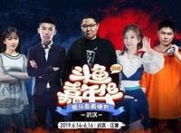 赶紧保存！2019斗鱼嘉年华动漫导览图来了