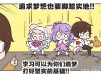 王者荣耀动漫：王昭君想要成为全民偶像！唱跳对她来说就是小问题