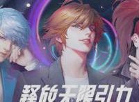 虚拟偶像天团出击！《王者荣耀》无限王者团X彩妆M·A·C联动