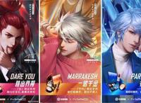 虚拟偶像天团出击！《王者荣耀》无限王者团X彩妆M·A·C联动