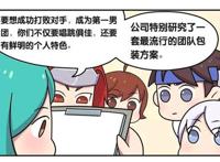王者荣耀漫画：男团全体偶像化，韩信号称冷艳贵公子？