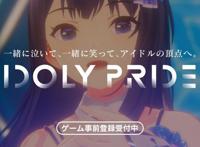 手游《偶像荣耀》今日开启事前登录活动预计2021年春季开服