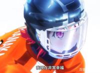 《橘色荣耀》完结，是这冰球番？不，这是融合了偶像元素的日常番