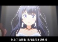 一月最佳画质新番？精致的美少女人设，偶像动画还真值得一看