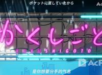 日媒评选，四月新番最受欢迎的ED，隐瞒之事真心好听