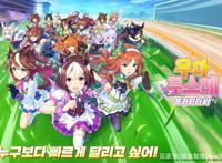 《赛马娘》韩服上线；中国手游包揽5月全球AppStore营收榜前五