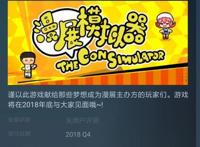 B站声称要去游戏化却又进军Steam？去游戏化≠去游戏