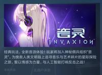 B站声称要去游戏化却又进军Steam？去游戏化≠去游戏