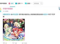 B站最惨番剧官方号，从宝藏账号到避之不及，粉丝纷纷要求封号