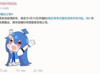 B站最惨番剧官方号，从宝藏账号到避之不及，粉丝纷纷要求封号