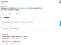 B站最惨番剧官方号，从宝藏账号到避之不及，粉丝纷纷要求封号